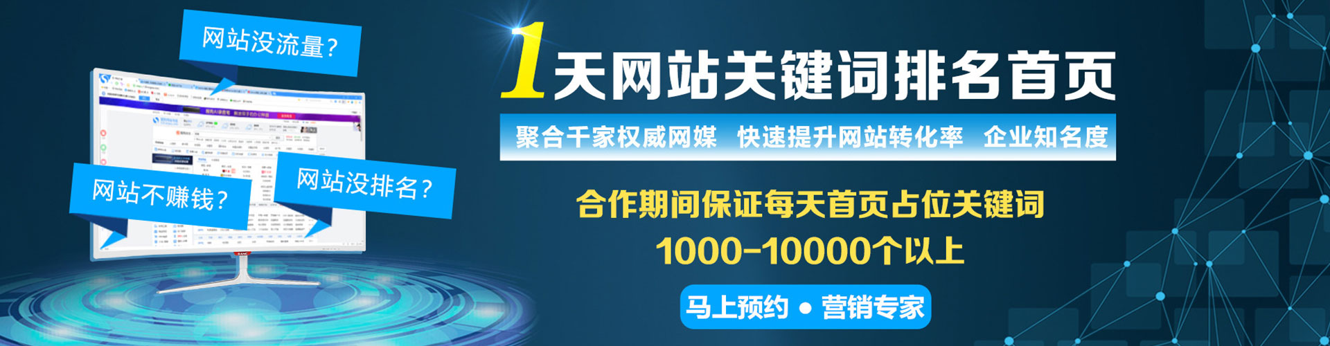 静乐sem优化
