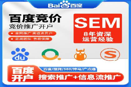 信息流推广开户全流程：案例详解