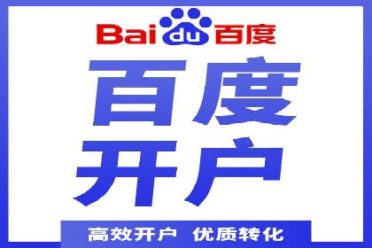 深度解析：百度推广开户后的效果评估与优化